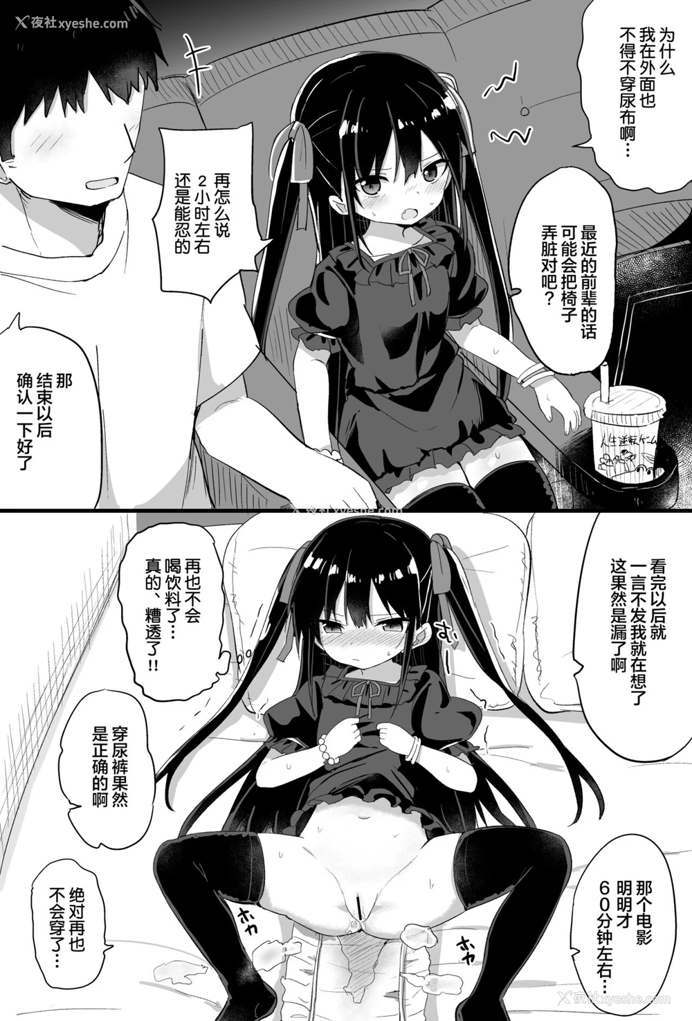 40P - [隣] 幼女先辈(21) [中国翻訳]