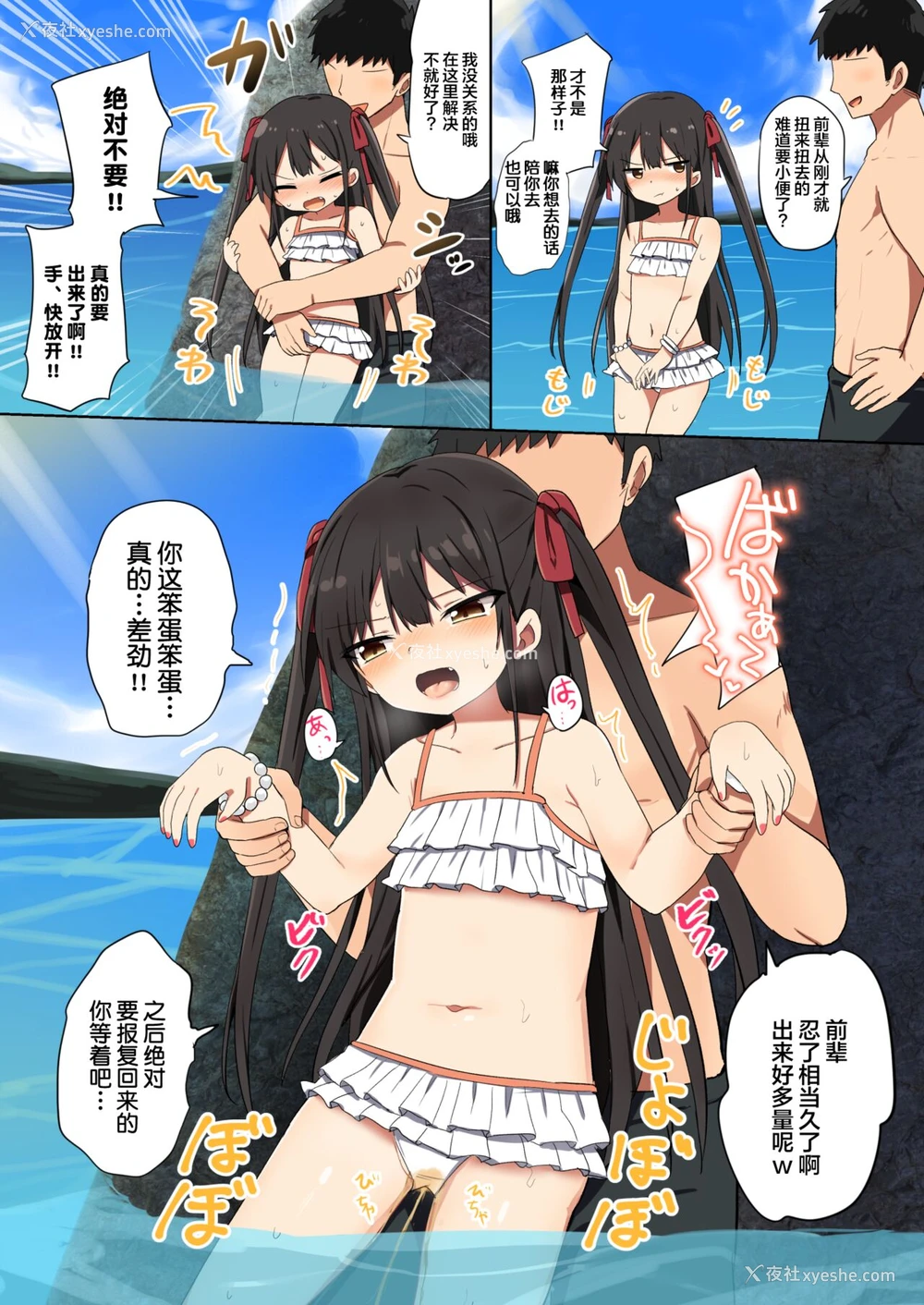 44P - [隣] 幼女先辈(21) [中国翻訳]