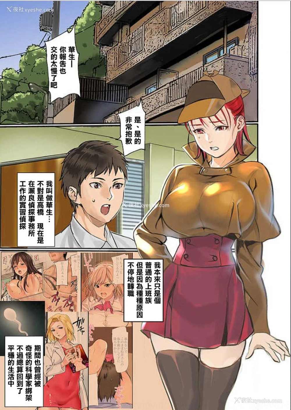 2P - [inkey、和泉万夜] ぱい☆パニック ～挟まれたデカぱい～10 [中国翻訳] [DL版]