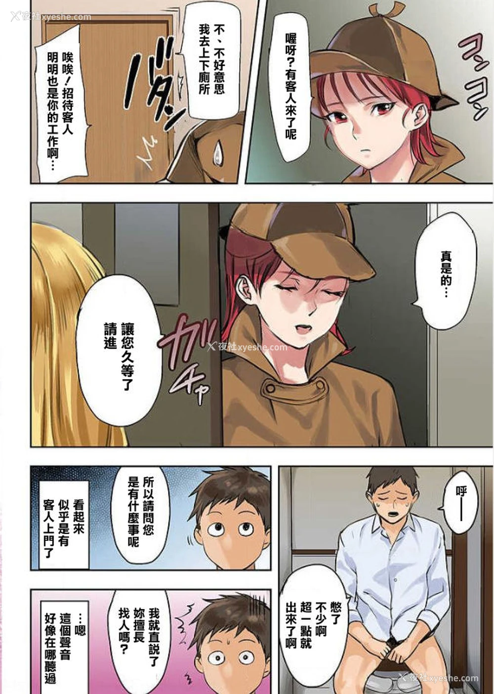 3P - [inkey、和泉万夜] ぱい☆パニック ～挟まれたデカぱい～10 [中国翻訳] [DL版]