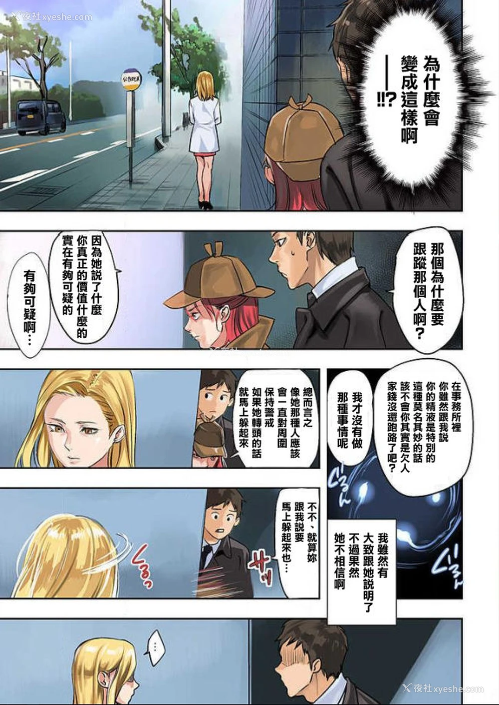 6P - [inkey、和泉万夜] ぱい☆パニック ～挟まれたデカぱい～10 [中国翻訳] [DL版]