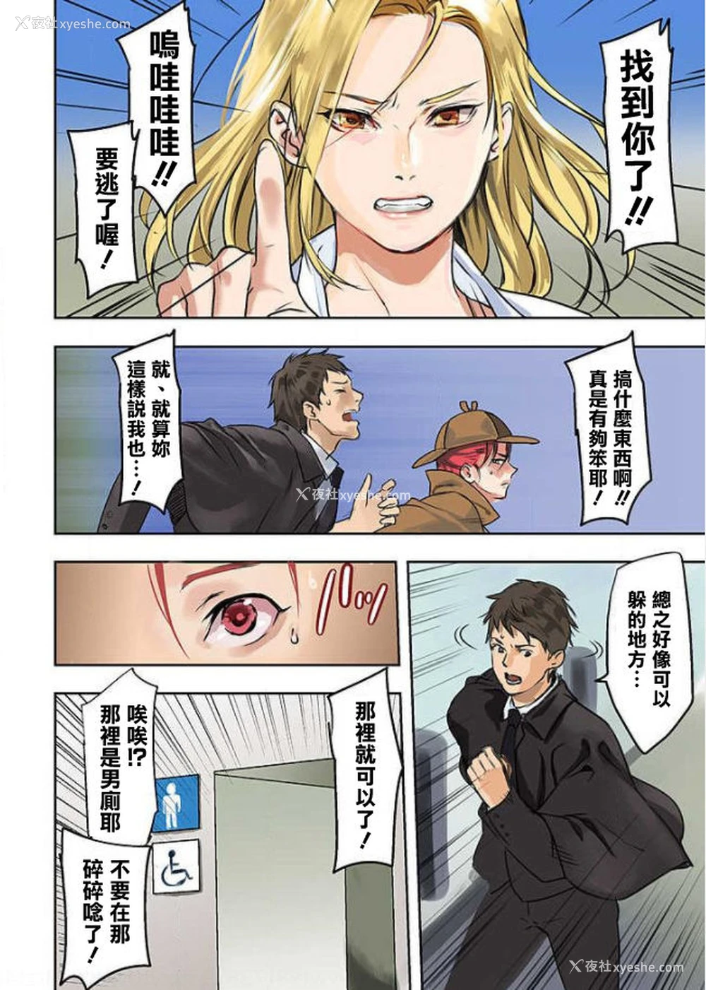 7P - [inkey、和泉万夜] ぱい☆パニック ～挟まれたデカぱい～10 [中国翻訳] [DL版]