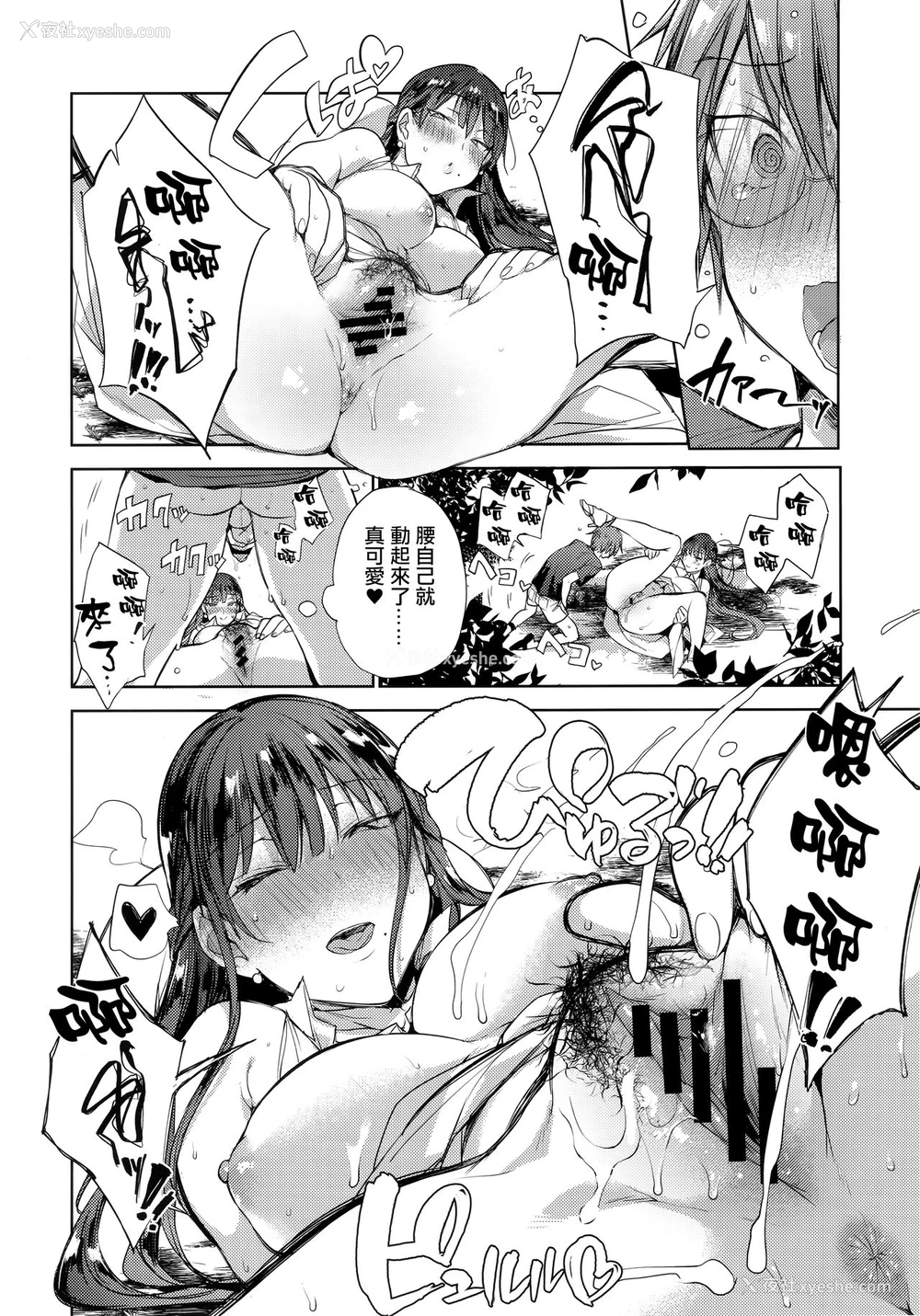 17P - (C96) [ぶーち (ぶーち)] 夏のお嬢さんがゆきずりおまんこしてくれる [中国翻訳]