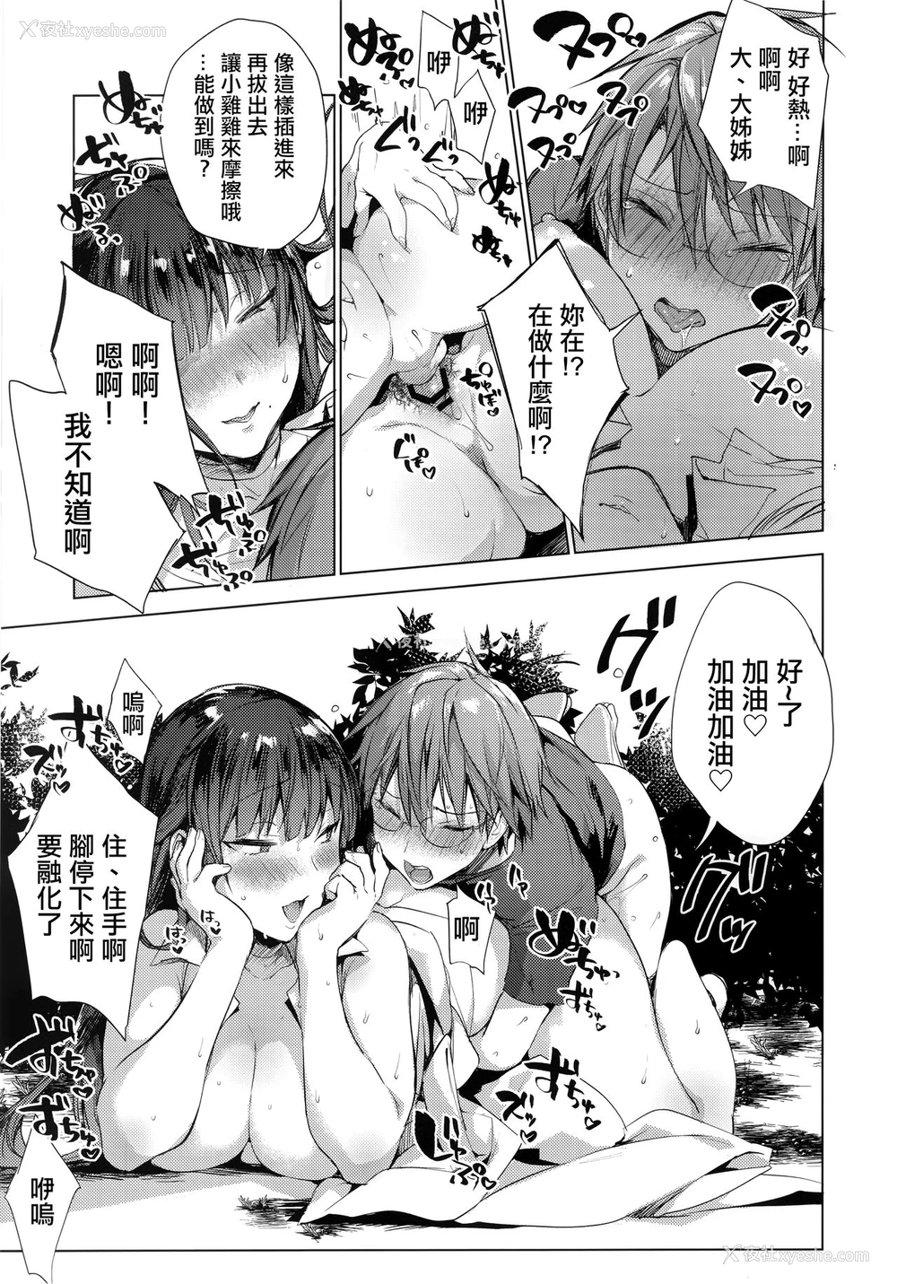 20P - (C96) [ぶーち (ぶーち)] 夏のお嬢さんがゆきずりおまんこしてくれる [中国翻訳]