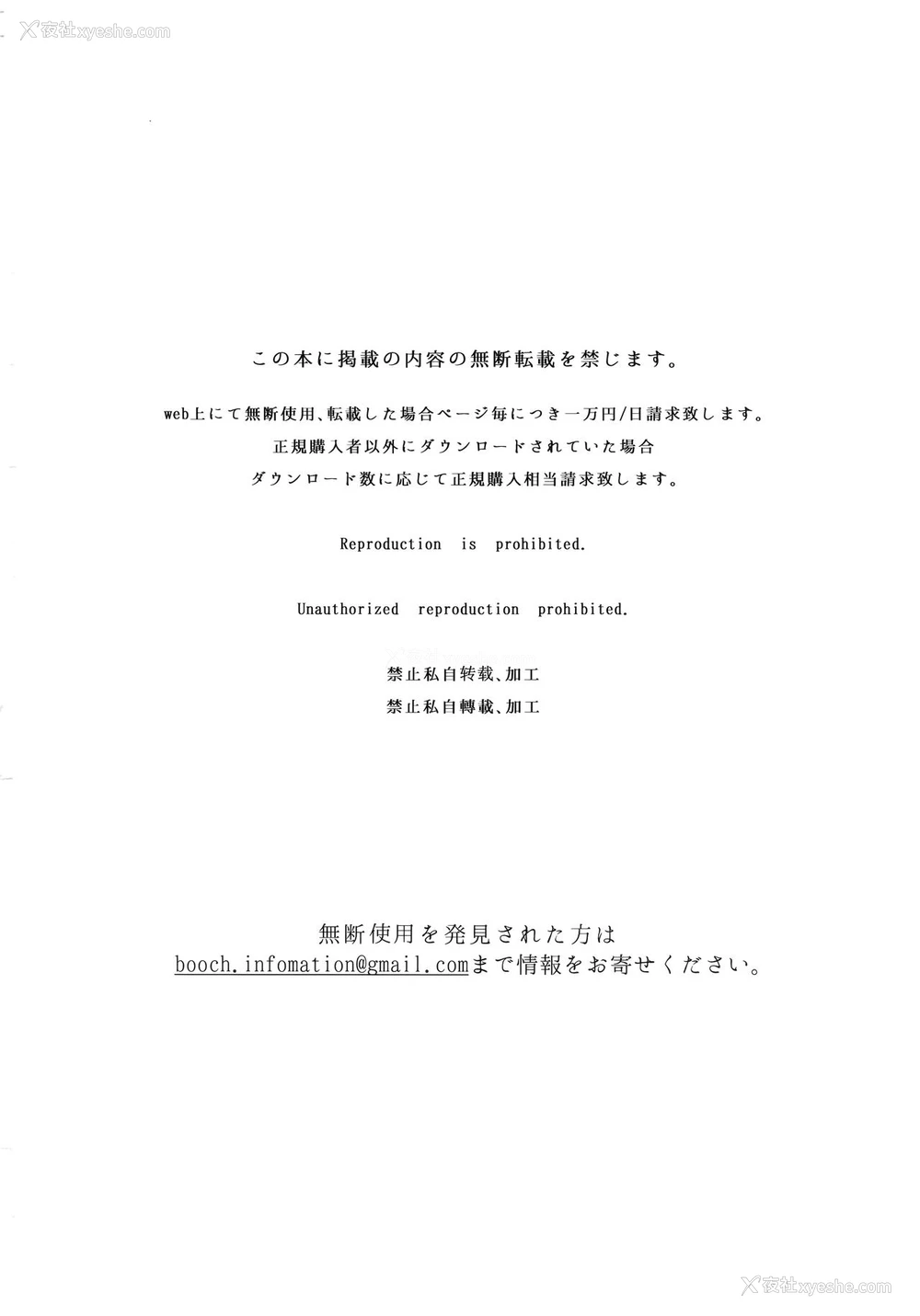 28P - (C96) [ぶーち (ぶーち)] 夏のお嬢さんがゆきずりおまんこしてくれる [中国翻訳]