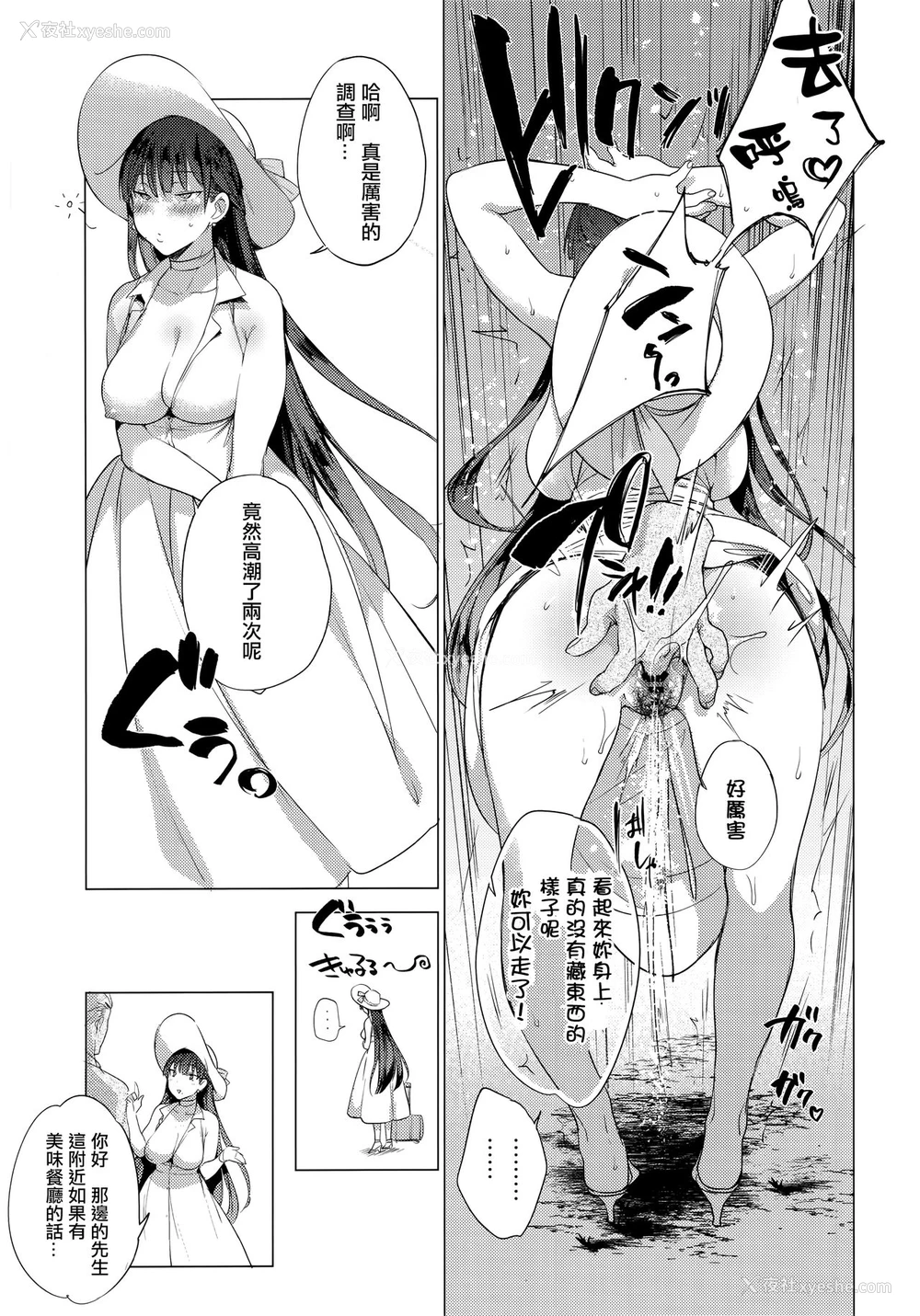 8P - (C96) [ぶーち (ぶーち)] 夏のお嬢さんがゆきずりおまんこしてくれる [中国翻訳]