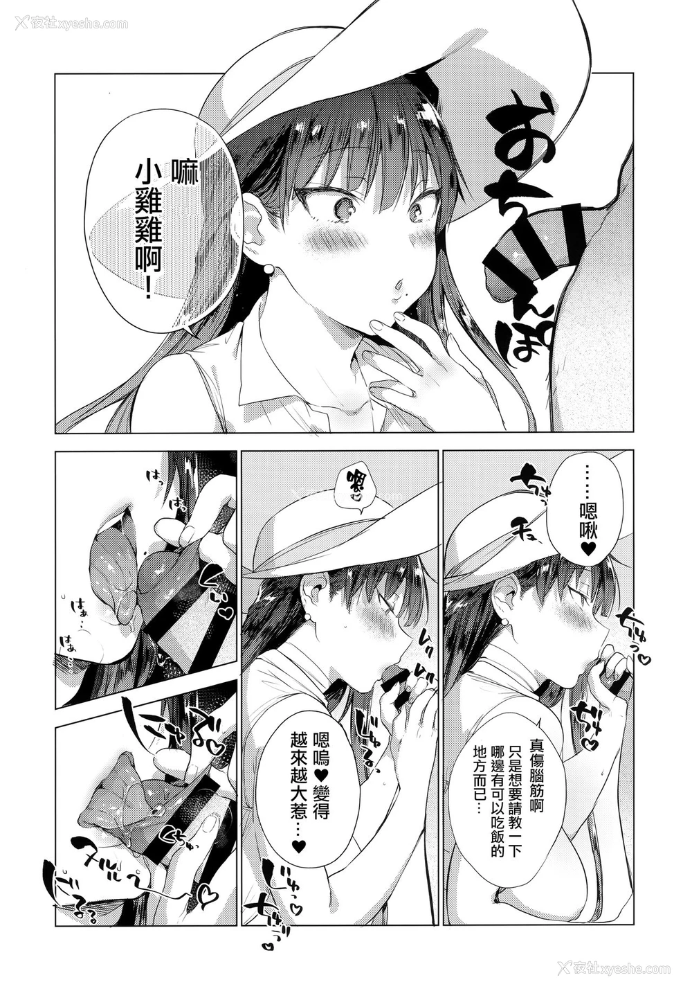 9P - (C96) [ぶーち (ぶーち)] 夏のお嬢さんがゆきずりおまんこしてくれる [中国翻訳]