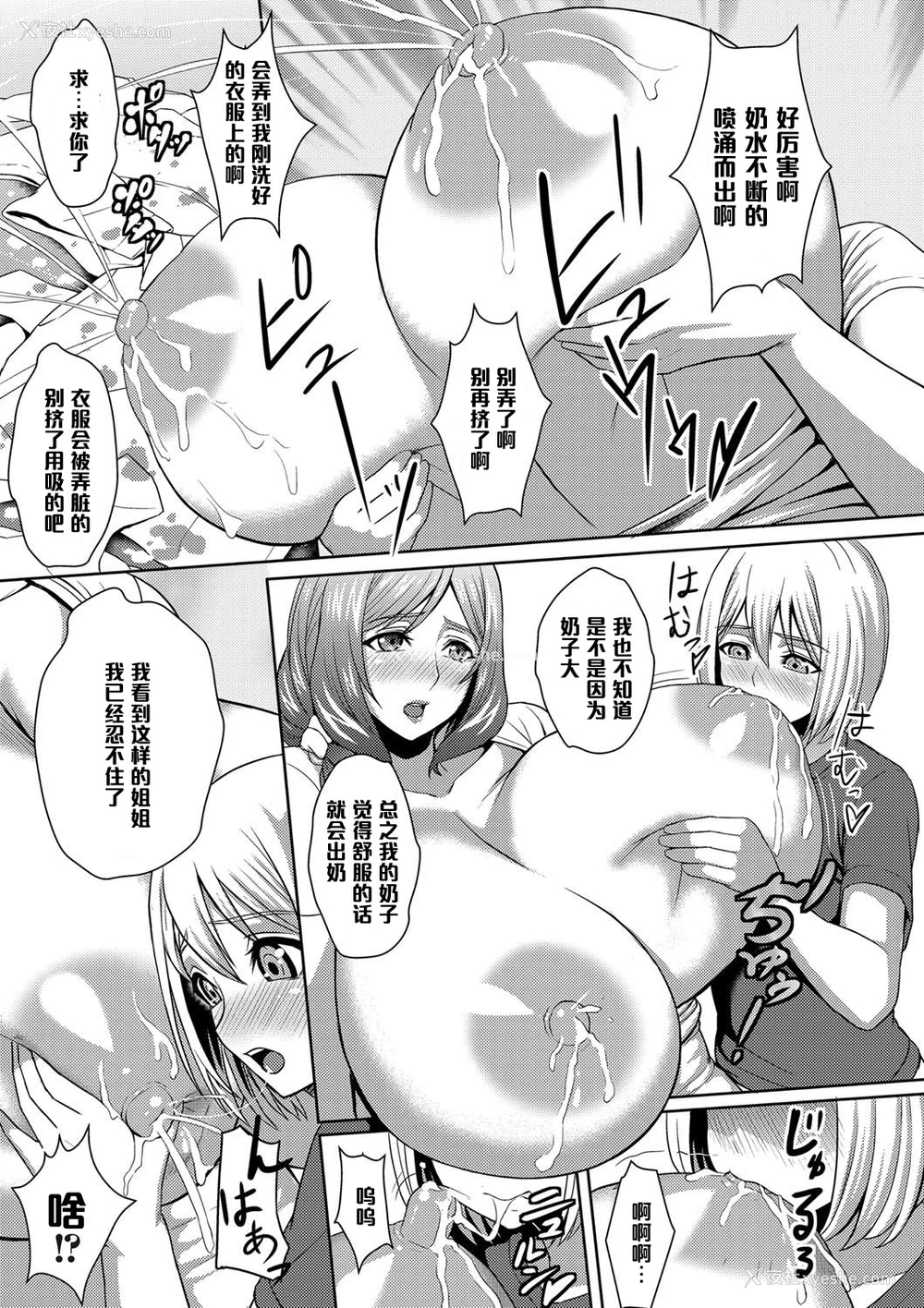 11P - [くろはると] 超乳お母さん町内扫除でひとよごれ (コミックマグナム Vol.88) [中国翻訳] [DL版]