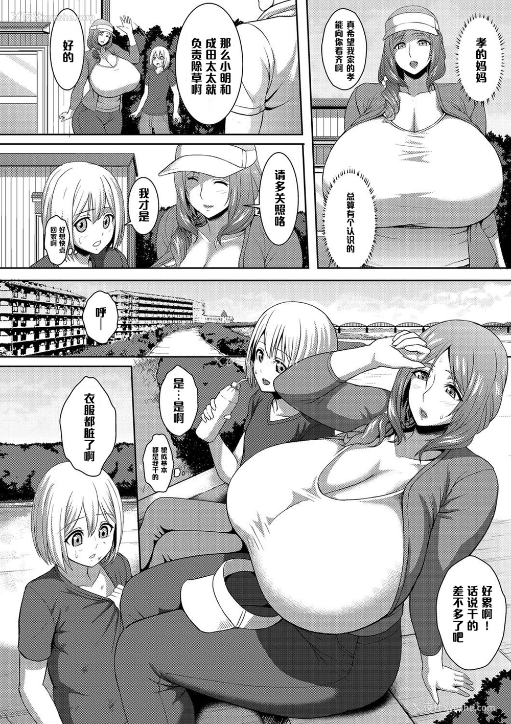 2P - [くろはると] 超乳お母さん町内扫除でひとよごれ (コミックマグナム Vol.88) [中国翻訳] [DL版]