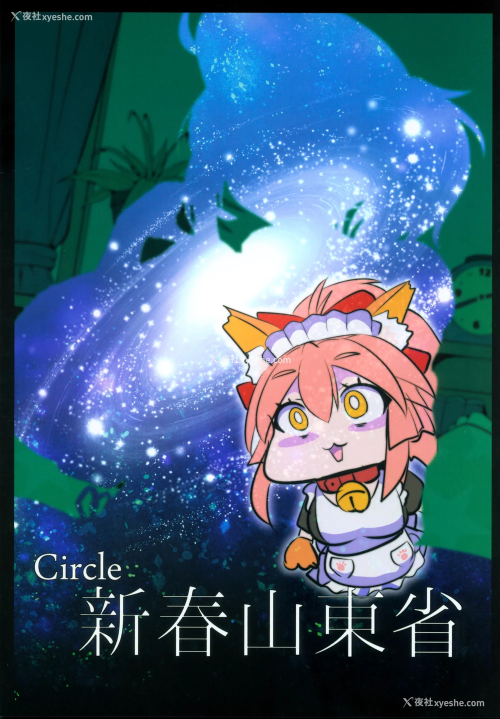 32P - (C97) [新春山东省 (ぶかつ)] 密着!!カルデアコスプレセックス24时!!! ～年上银河OL甘エロ同栖编～ (Fate/Grand Order) [中国翻訳]