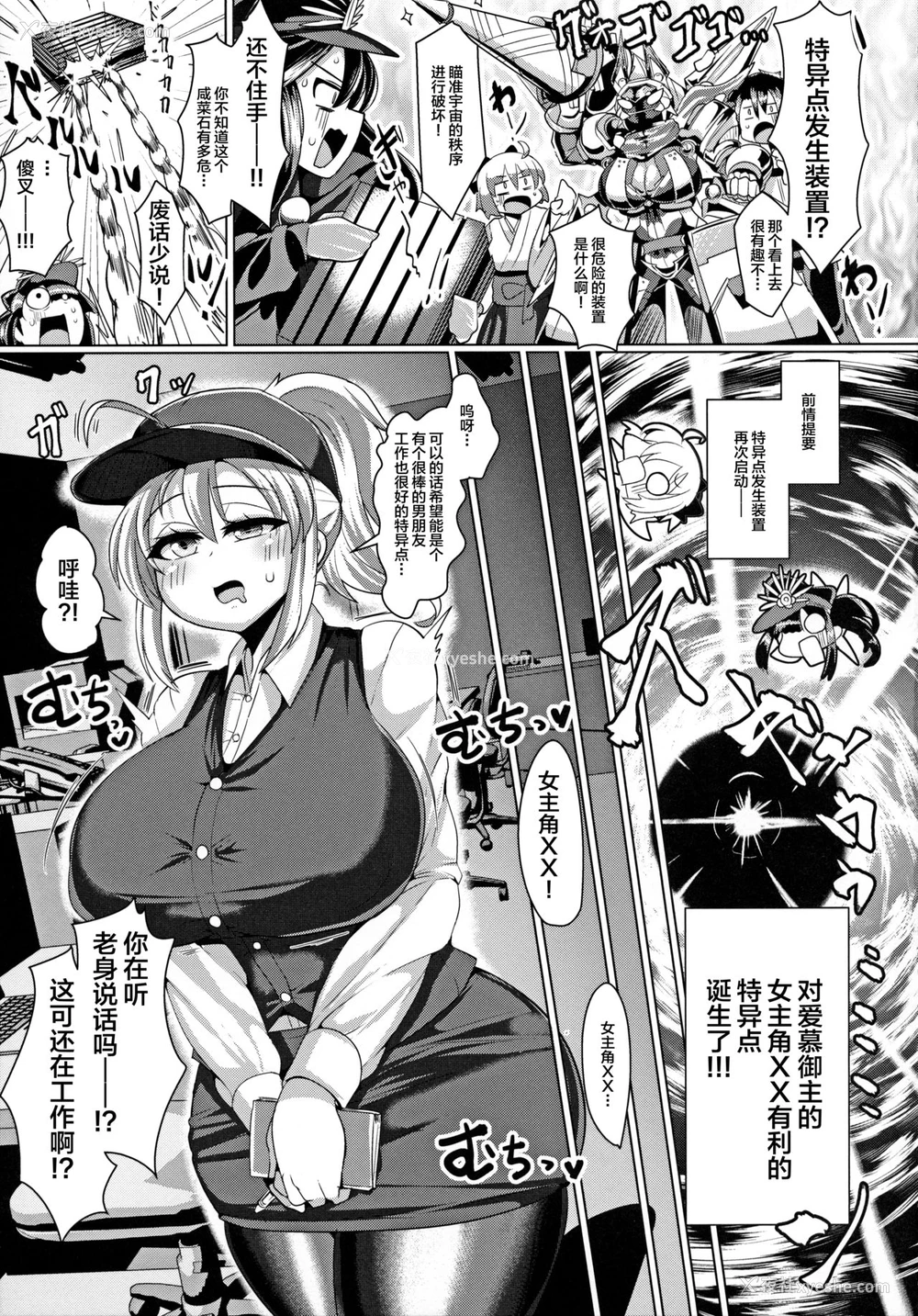 5P - (C97) [新春山东省 (ぶかつ)] 密着!!カルデアコスプレセックス24时!!! ～年上银河OL甘エロ同栖编～ (Fate/Grand Order) [中国翻訳]