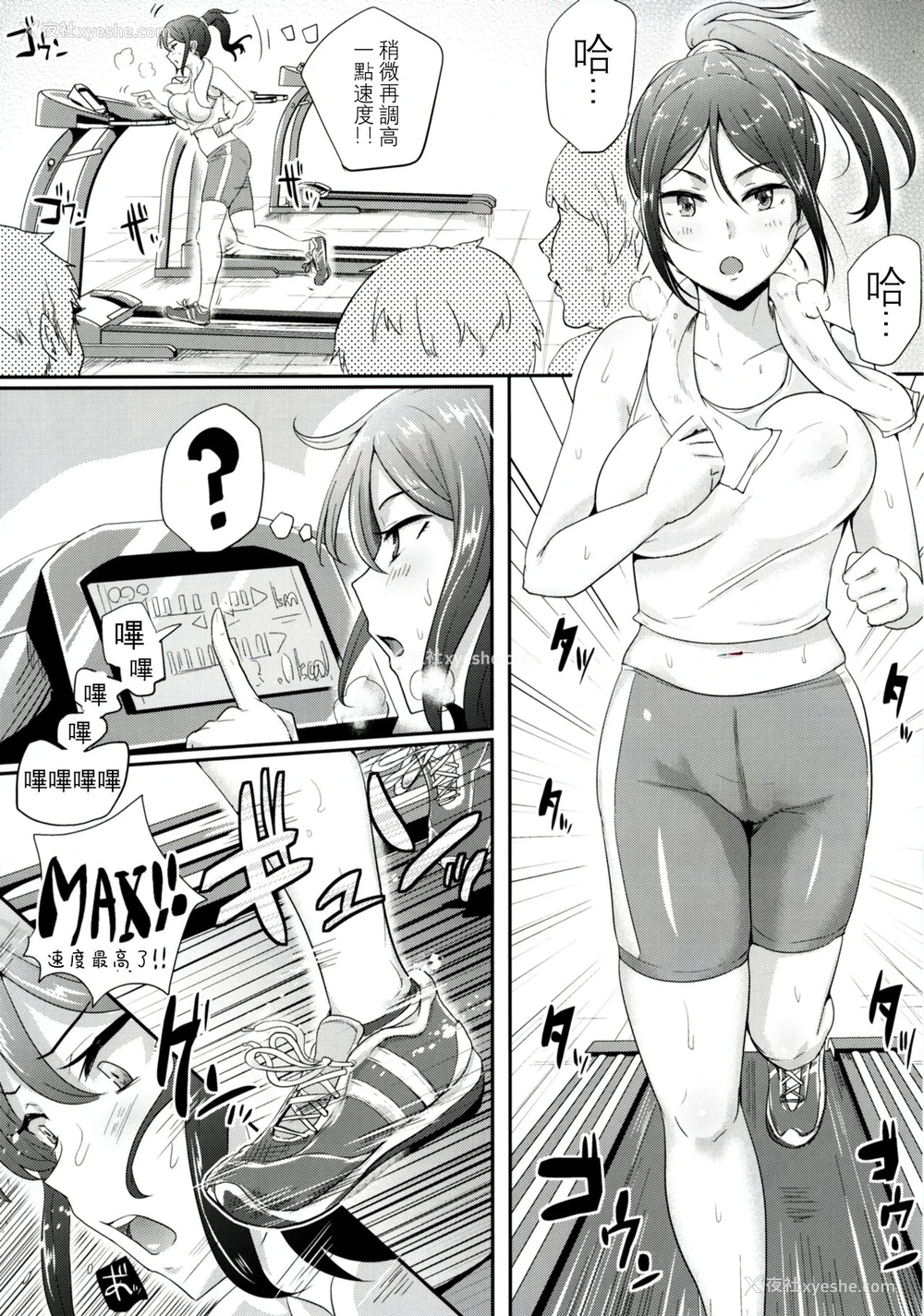 14P - [H-SQUAD (ぐりえるも)] アンラッキーSUKEBE~まとめ~ [中国翻訳] [DL版]