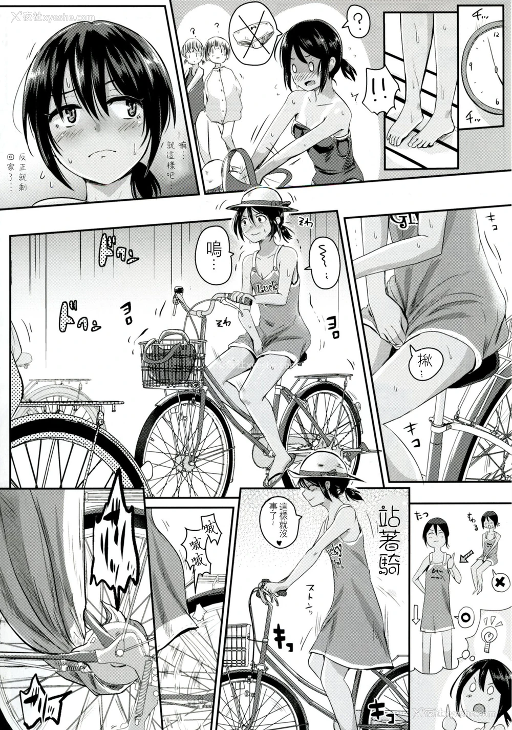 19P - [H-SQUAD (ぐりえるも)] アンラッキーSUKEBE~まとめ~ [中国翻訳] [DL版]