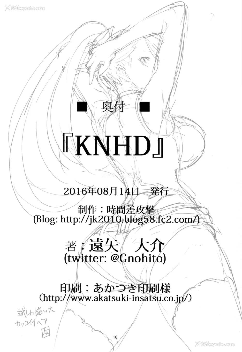 17P - (C90) [时间差攻撃 (远矢大介)] KNHD (グランブルーファンタジー) [中国翻訳]