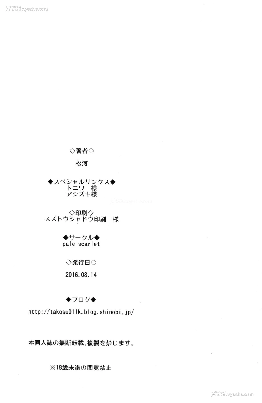 18P - (C90) [时间差攻撃 (远矢大介)] KNHD (グランブルーファンタジー) [中国翻訳]