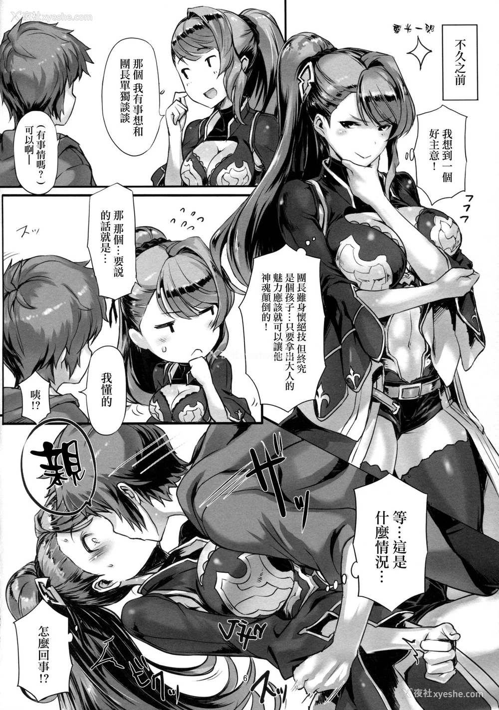 5P - (C90) [时间差攻撃 (远矢大介)] KNHD (グランブルーファンタジー) [中国翻訳]