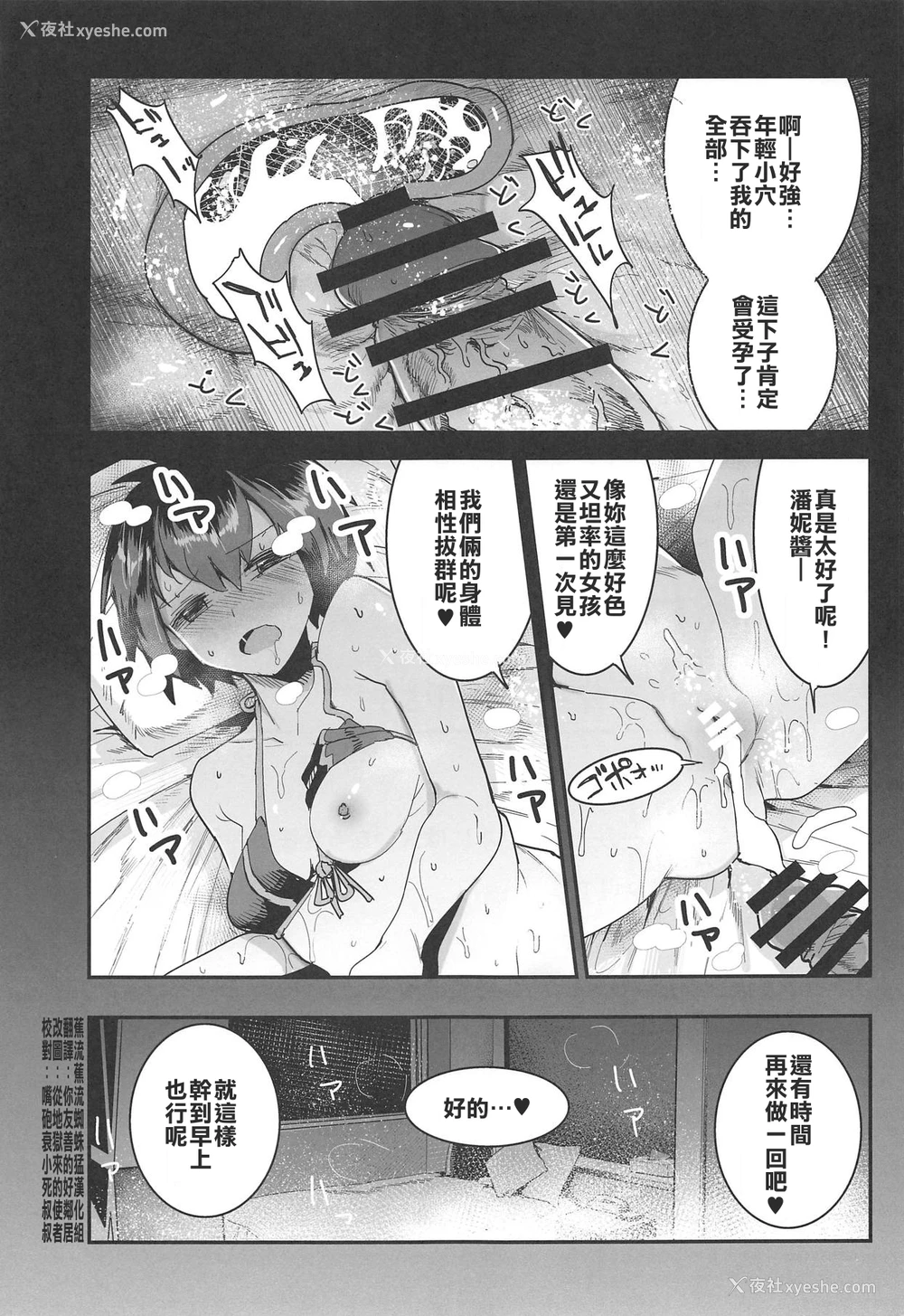 13P - (COMIC1☆15) [中曽根バタリアン (中曽根ハイジ)] ペニーパーカーの薄い本には大いなる责任が伴う (Spider-Man) [中国翻訳]