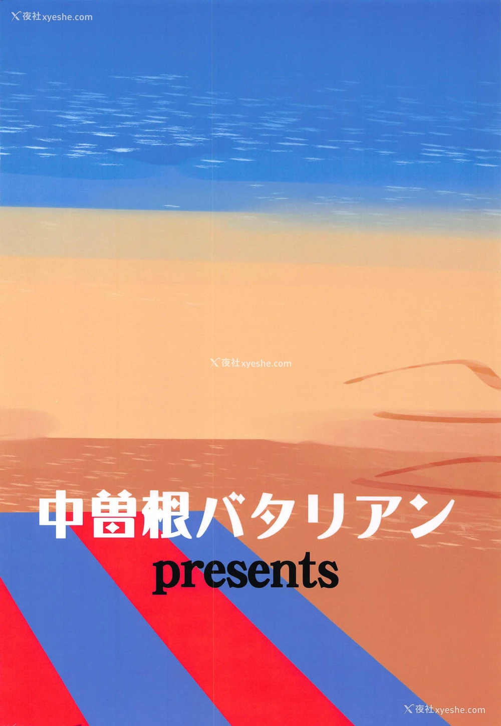 16P - (COMIC1☆15) [中曽根バタリアン (中曽根ハイジ)] ペニーパーカーの薄い本には大いなる责任が伴う (Spider-Man) [中国翻訳]