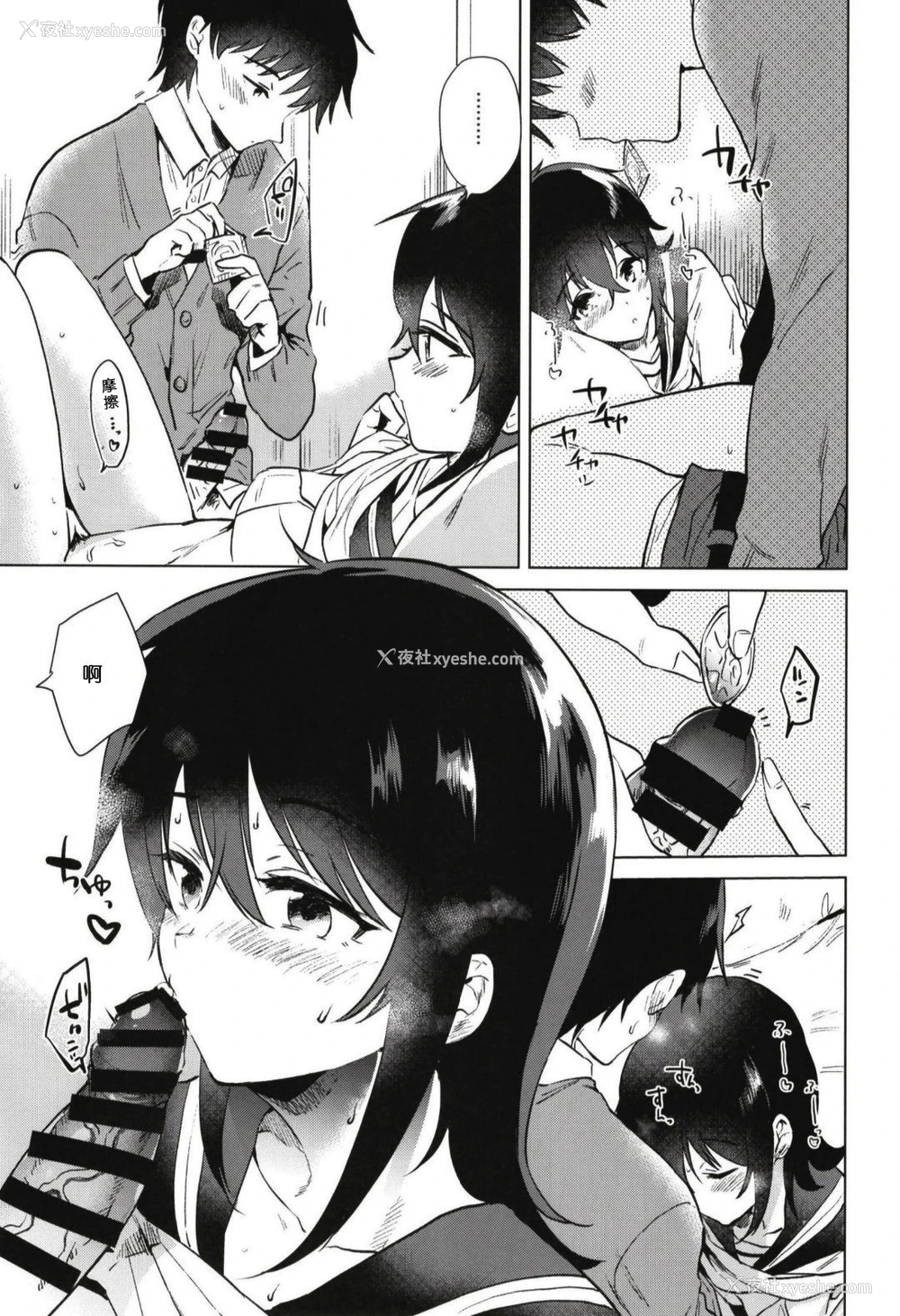 17P - [でぃえすおー (ももこ)] はじめての冬 [DL版] [中国翻訳]