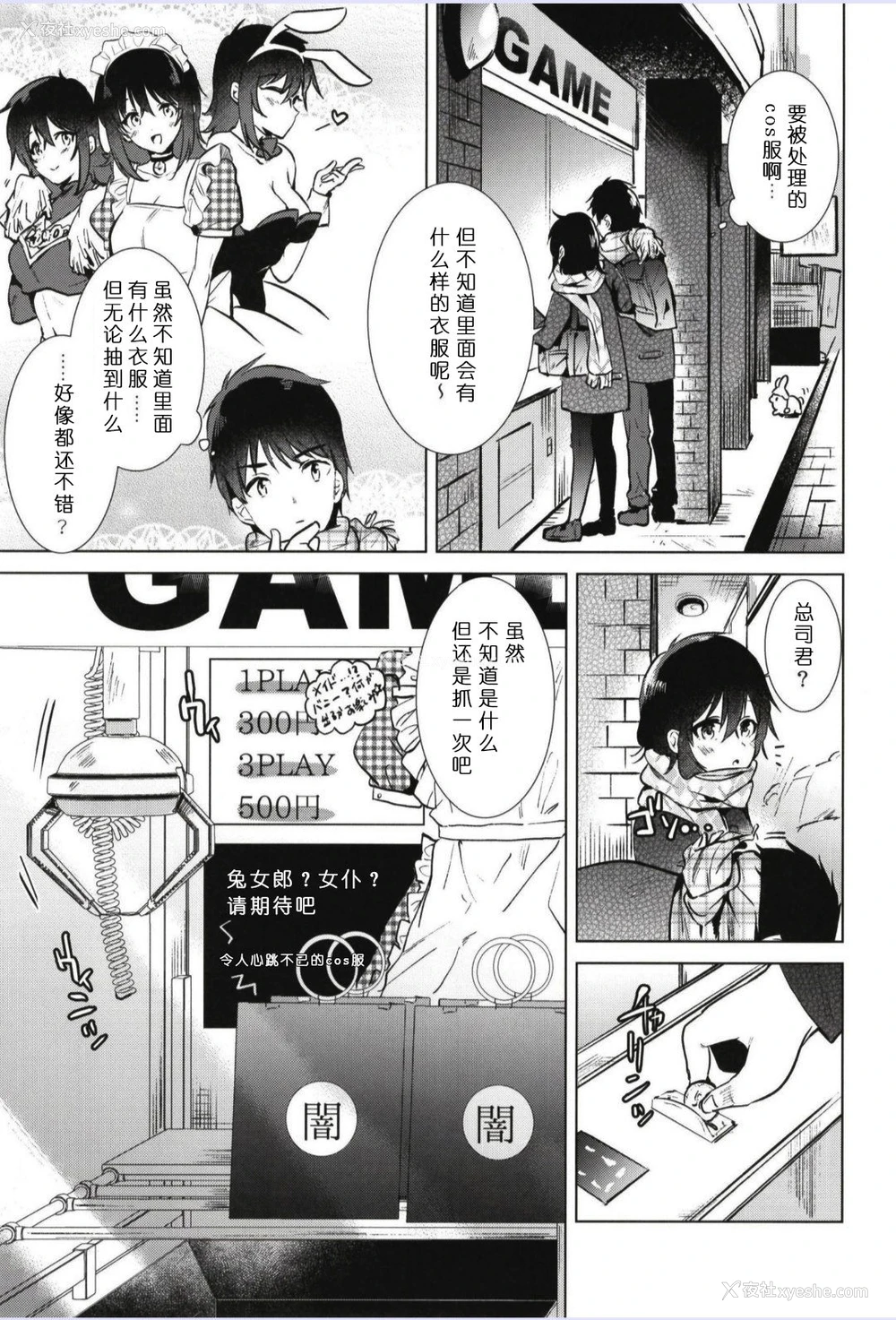 5P - [でぃえすおー (ももこ)] はじめての冬 [DL版] [中国翻訳]