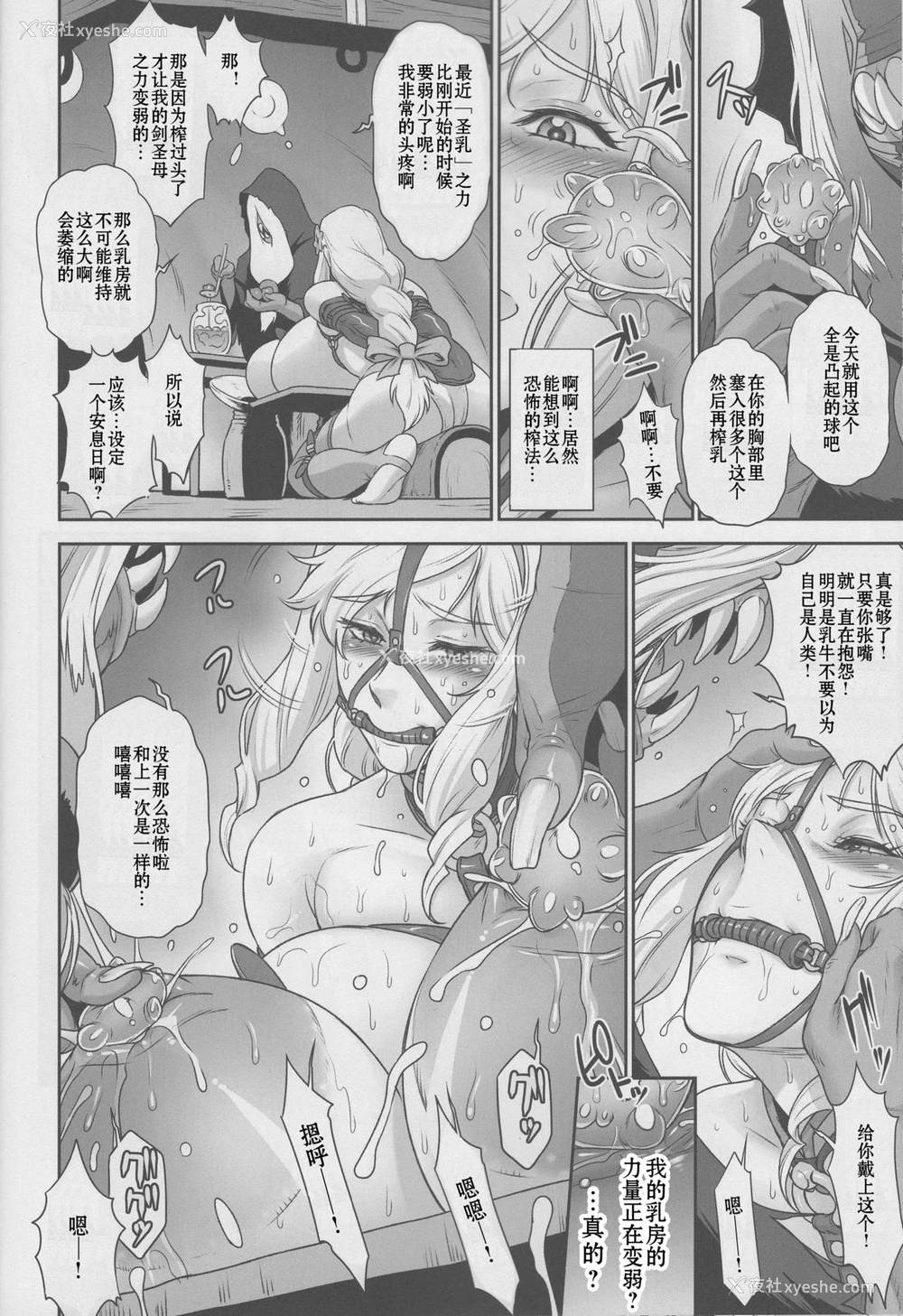 11P - (C96) [肉りんご (カクガリ兄弟)] NIPPON LACTATE II [中国翻訳]