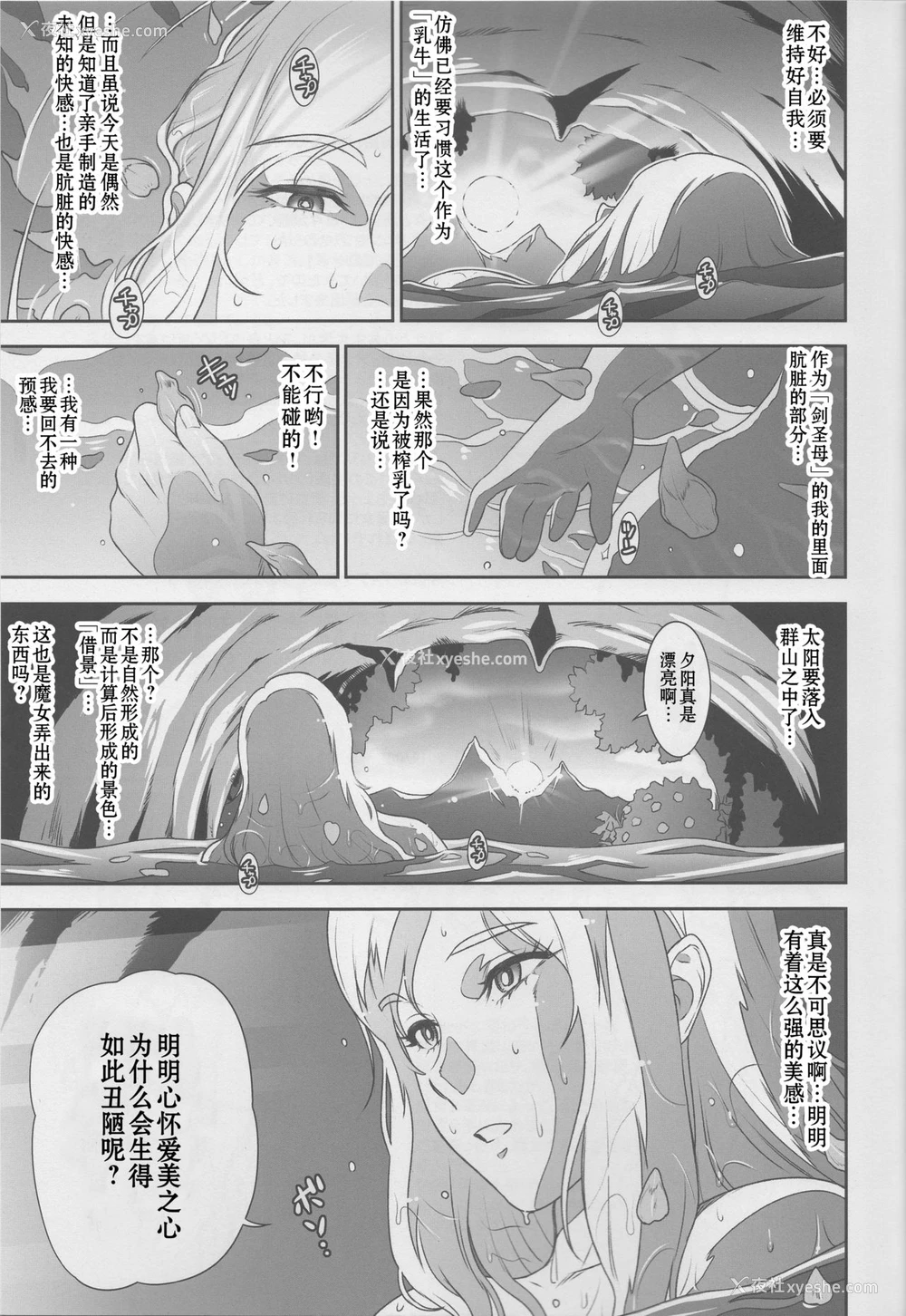 22P - (C96) [肉りんご (カクガリ兄弟)] NIPPON LACTATE II [中国翻訳]