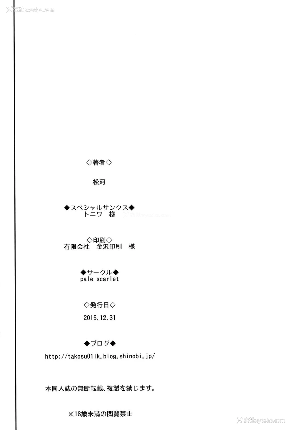 21P - (C89) [Pale Scarlet (松河)] Fascinate Nail (グランブルーファンタジー) [中国翻訳]