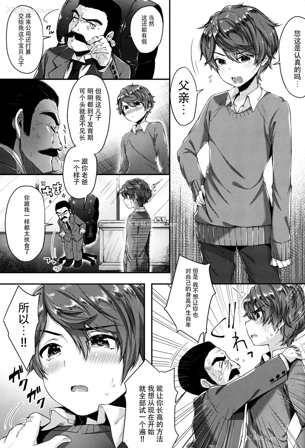 2P - (C91) [うみのさち (水平线)] おっぱいの时间♥ [中国翻訳]