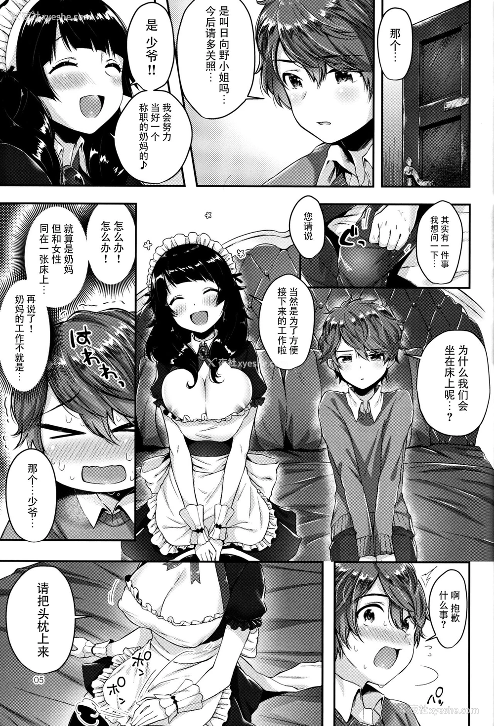 4P - (C91) [うみのさち (水平线)] おっぱいの时间♥ [中国翻訳]