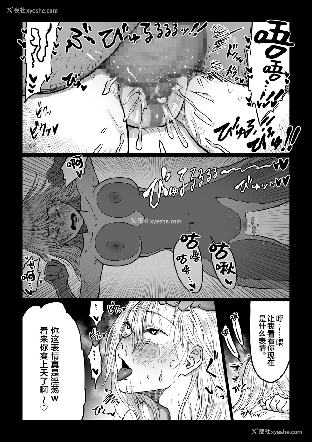 18P - [七原みつる] 流され女子4 デートの合间に编