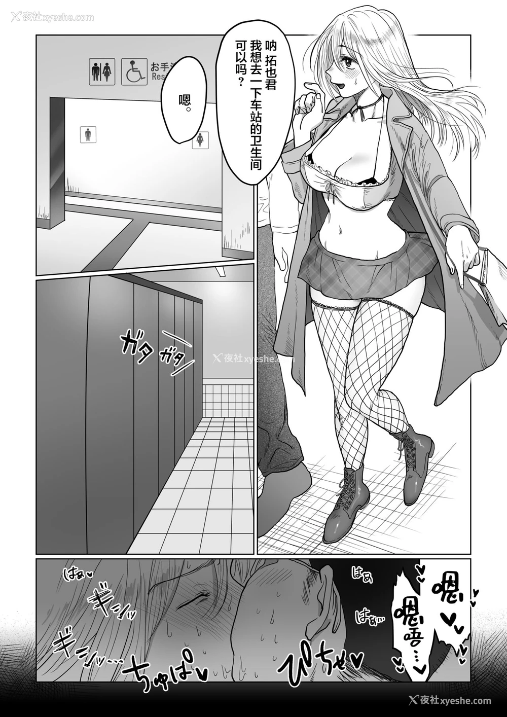22P - [七原みつる] 流され女子4 デートの合间に编