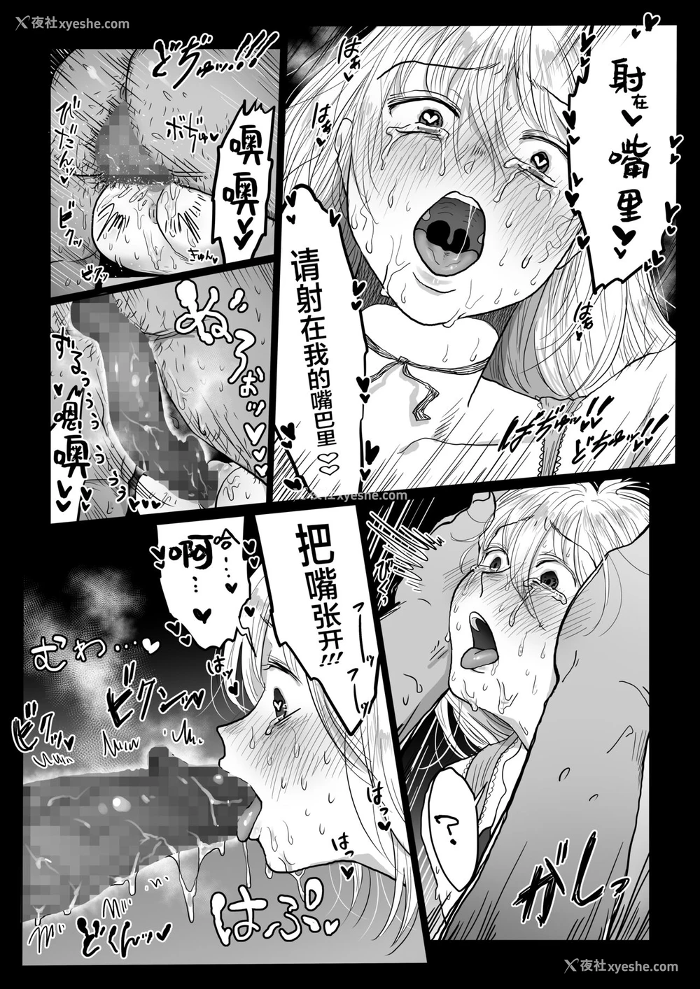 24P - [七原みつる] 流され女子4 デートの合间に编
