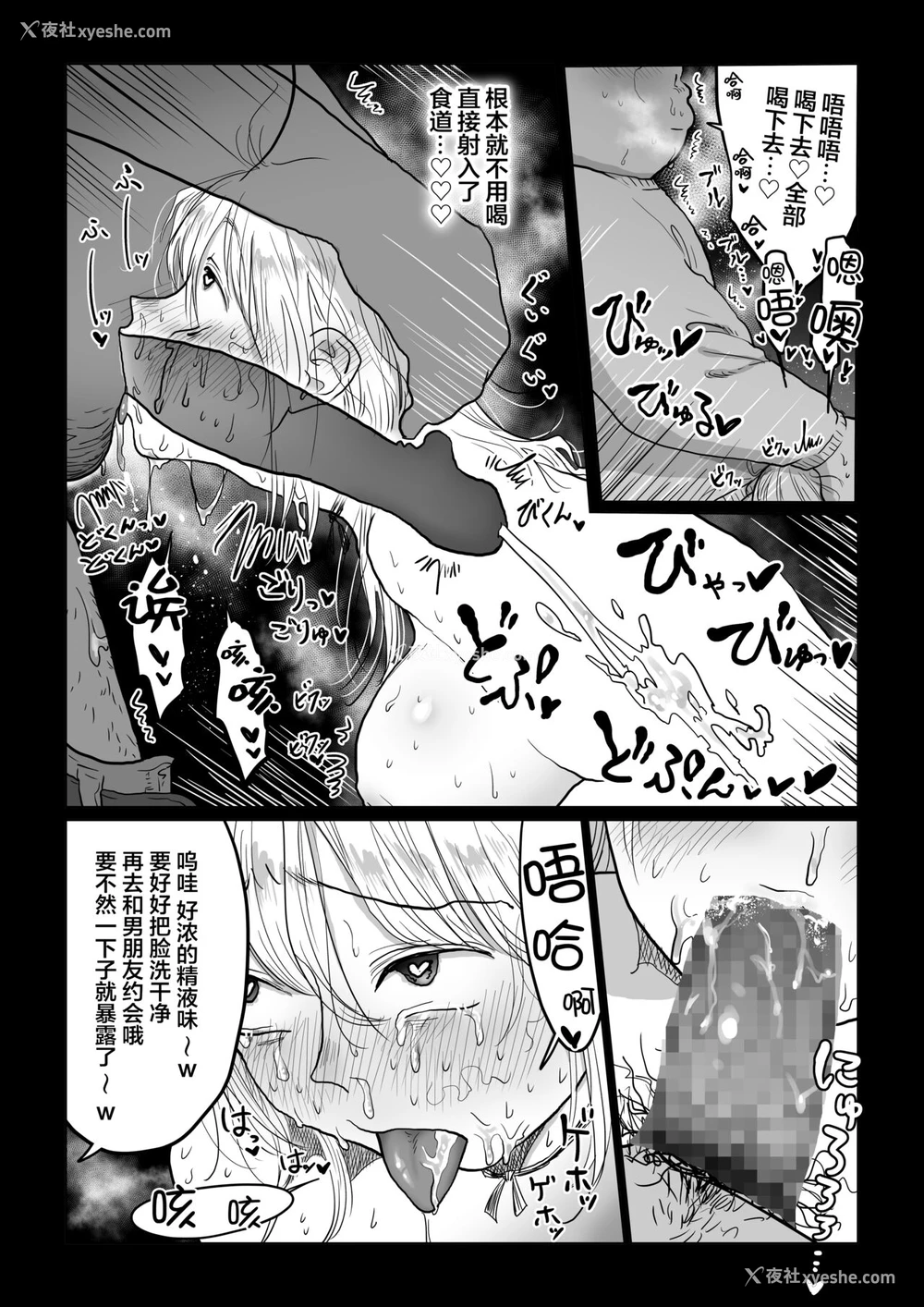 26P - [七原みつる] 流され女子4 デートの合间に编