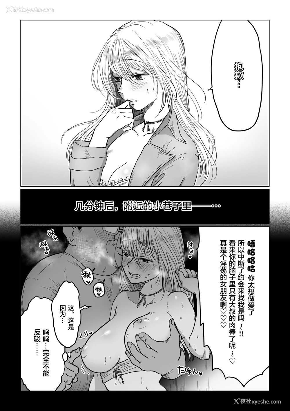 30P - [七原みつる] 流され女子4 デートの合间に编