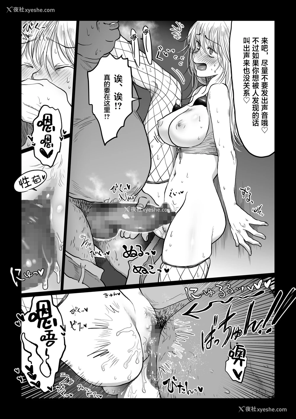 32P - [七原みつる] 流され女子4 デートの合间に编