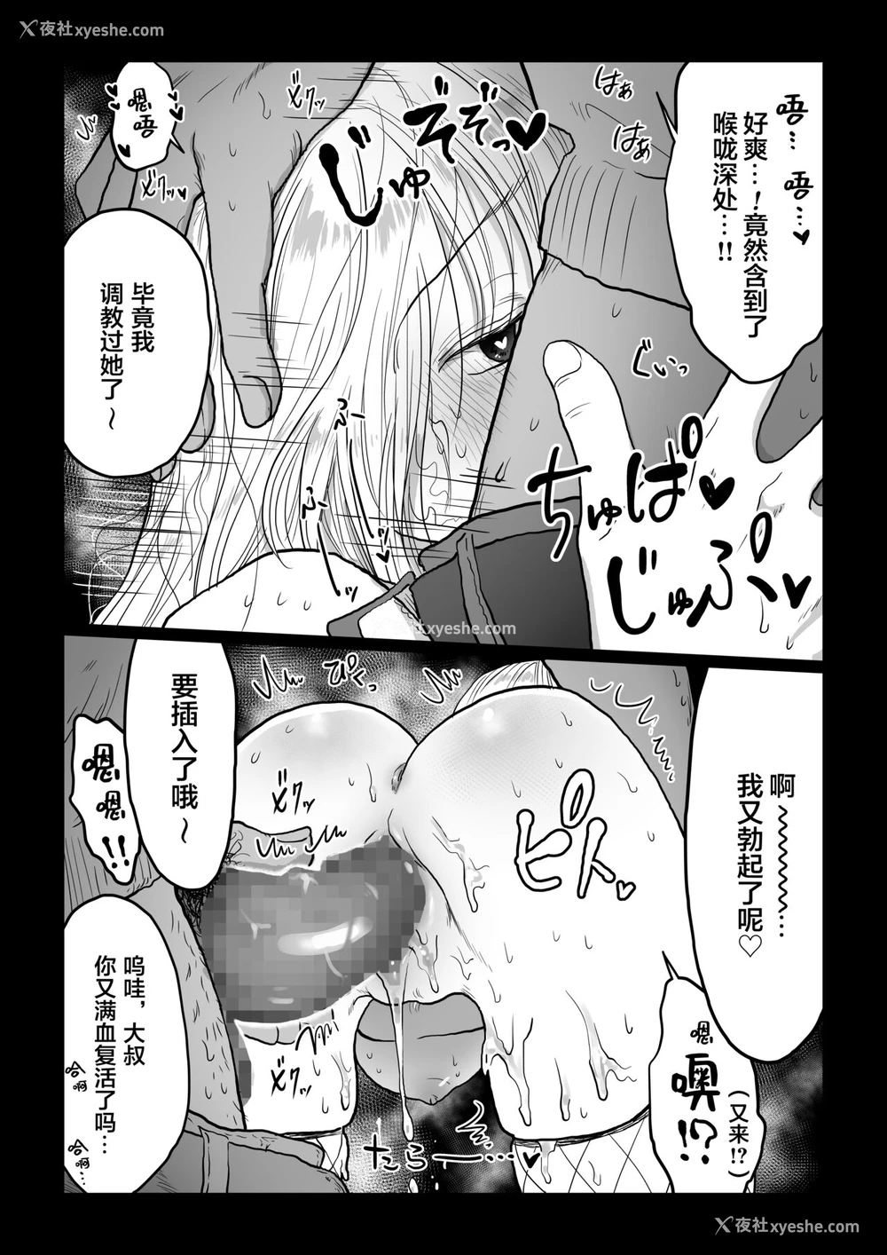 43P - [七原みつる] 流され女子4 デートの合间に编