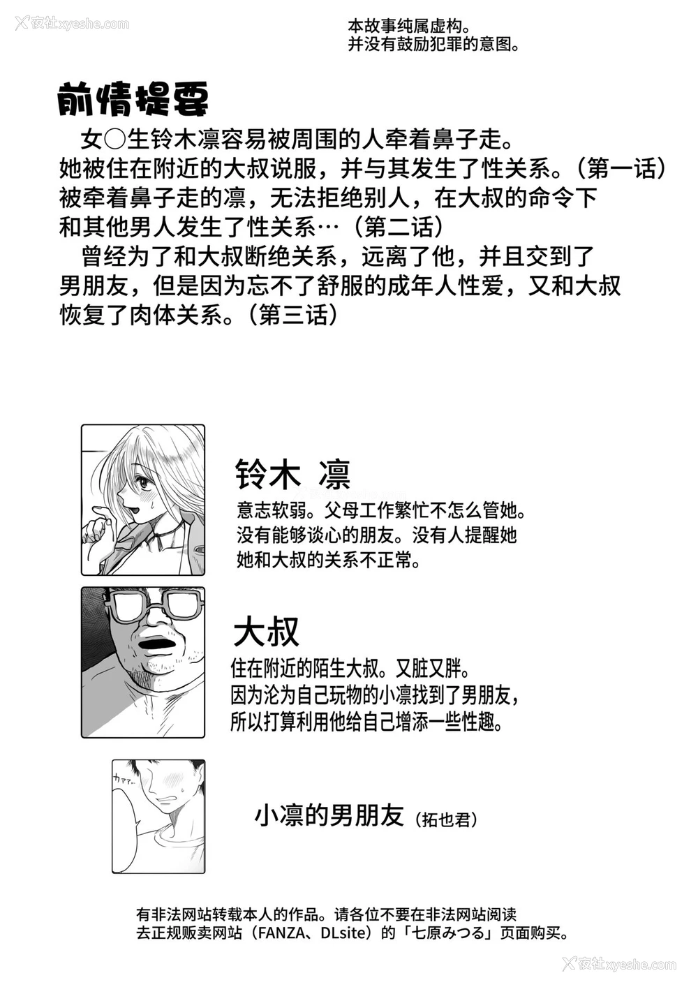 4P - [七原みつる] 流され女子4 デートの合间に编