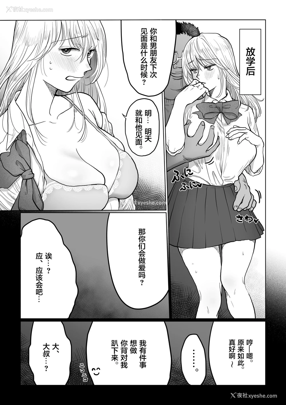 5P - [七原みつる] 流され女子4 デートの合间に编