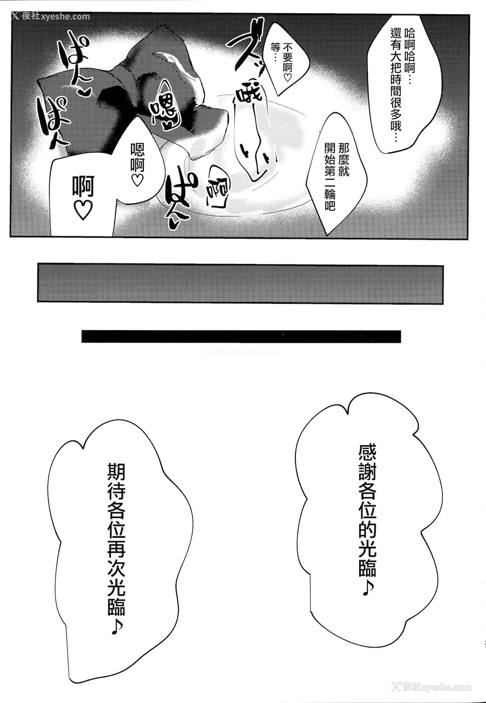 20P - (C97) [いとのうり (hemachi)] 海の家えくすとりーむ! (プリンセスコネクト!) [中国翻訳]