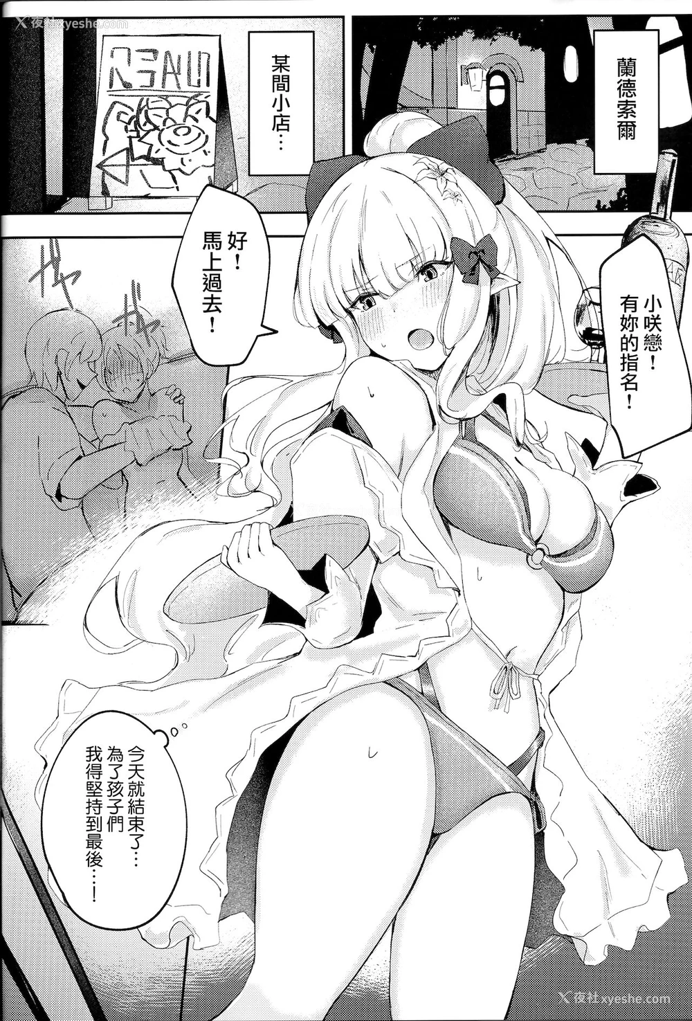 3P - (C97) [いとのうり (hemachi)] 海の家えくすとりーむ! (プリンセスコネクト!) [中国翻訳]