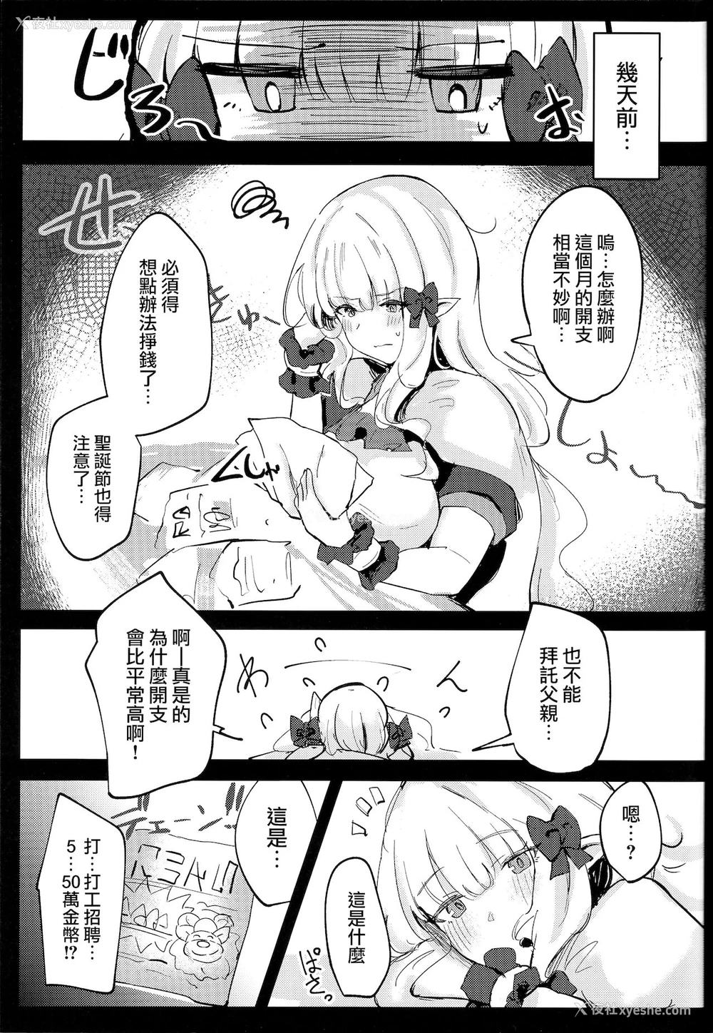 4P - (C97) [いとのうり (hemachi)] 海の家えくすとりーむ! (プリンセスコネクト!) [中国翻訳]