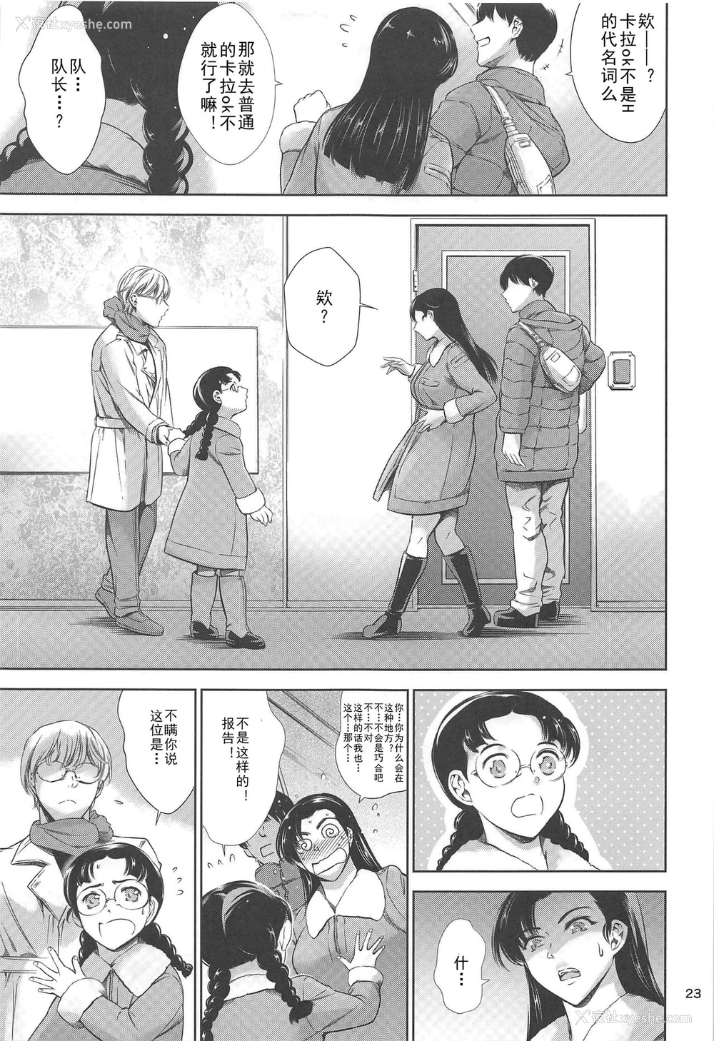 23P - (C97) [メスゴリラ。 (まぐろ帝国)] 绢代ちゃんとラブホ♡ (ガールズ&パンツァー) [中国翻訳]