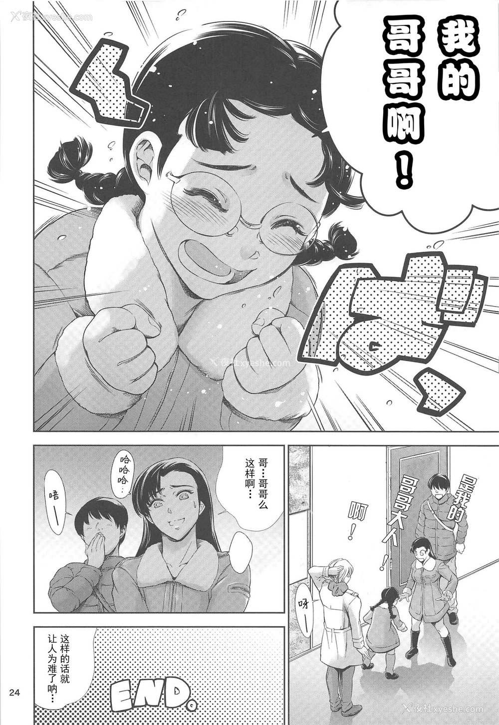 24P - (C97) [メスゴリラ。 (まぐろ帝国)] 绢代ちゃんとラブホ♡ (ガールズ&パンツァー) [中国翻訳]