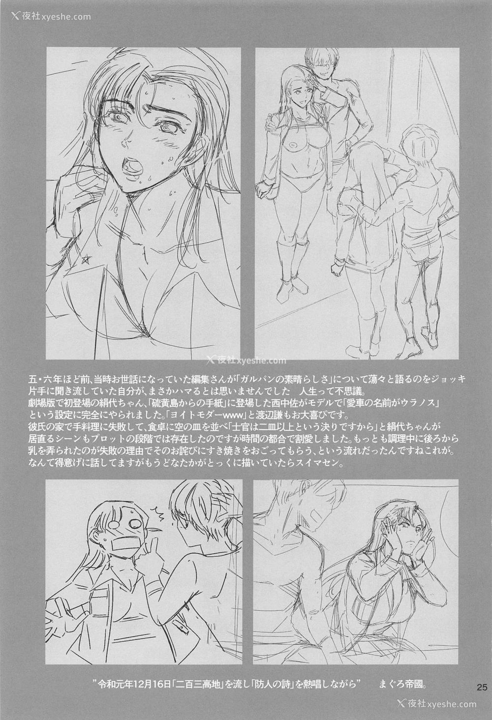 25P - (C97) [メスゴリラ。 (まぐろ帝国)] 绢代ちゃんとラブホ♡ (ガールズ&パンツァー) [中国翻訳]