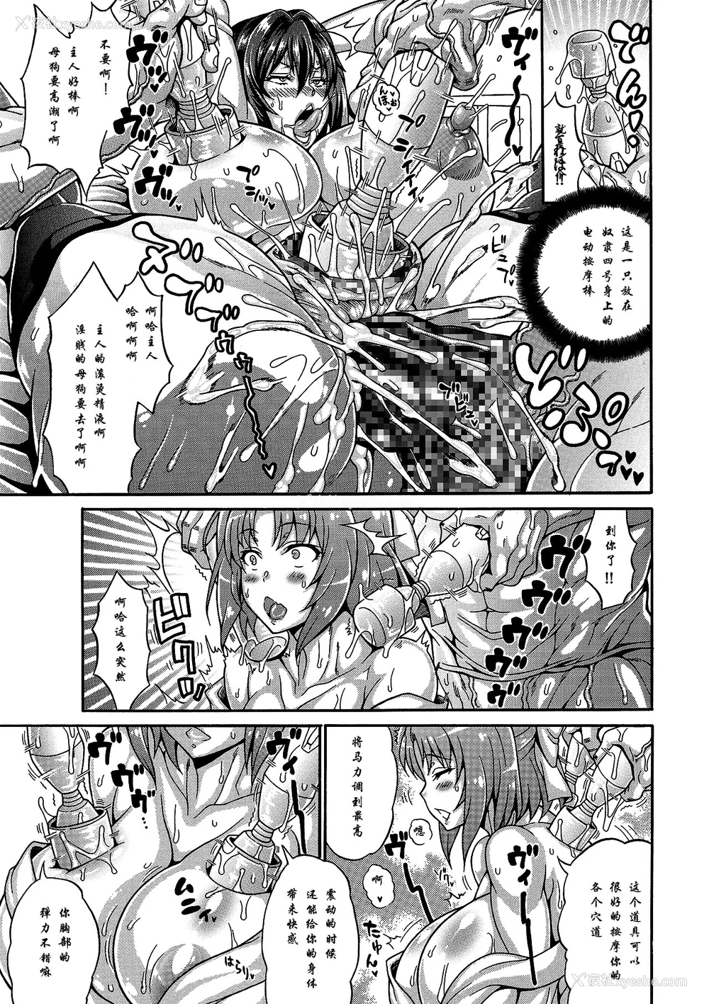 4P - [安藤裕行] 雌豚チ♂ポ奴隷 ～伝统文化部部长 黒鉄 雪～ [中国翻訳]