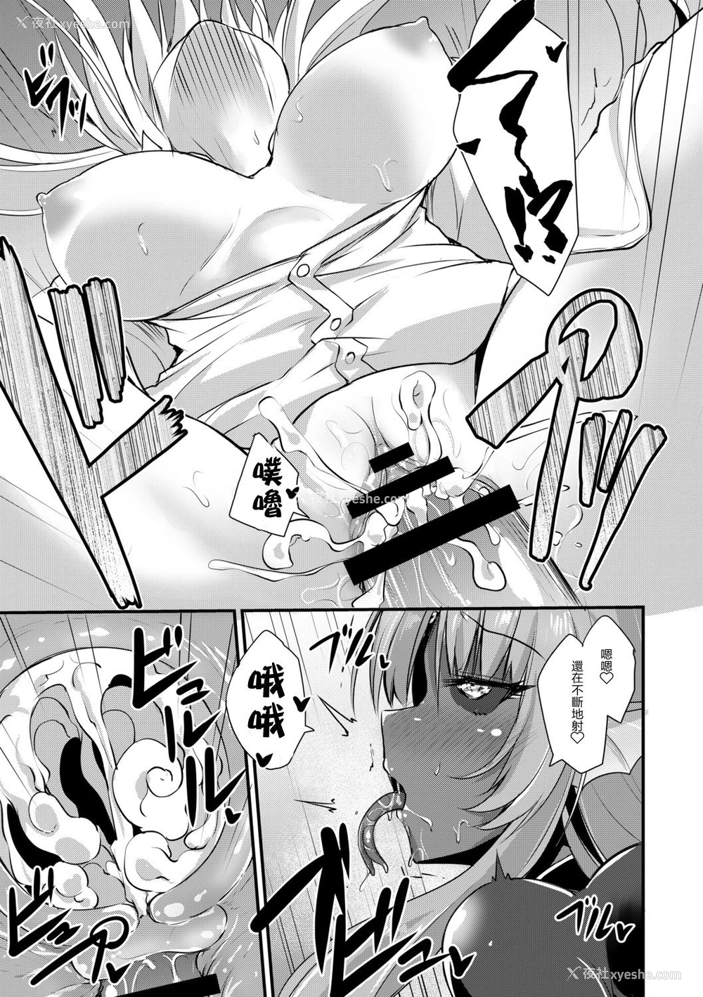 19P - [雾咲白狐] エキドナ様のひまつぶし [中国翻訳] [DL版] [ページ欠落]