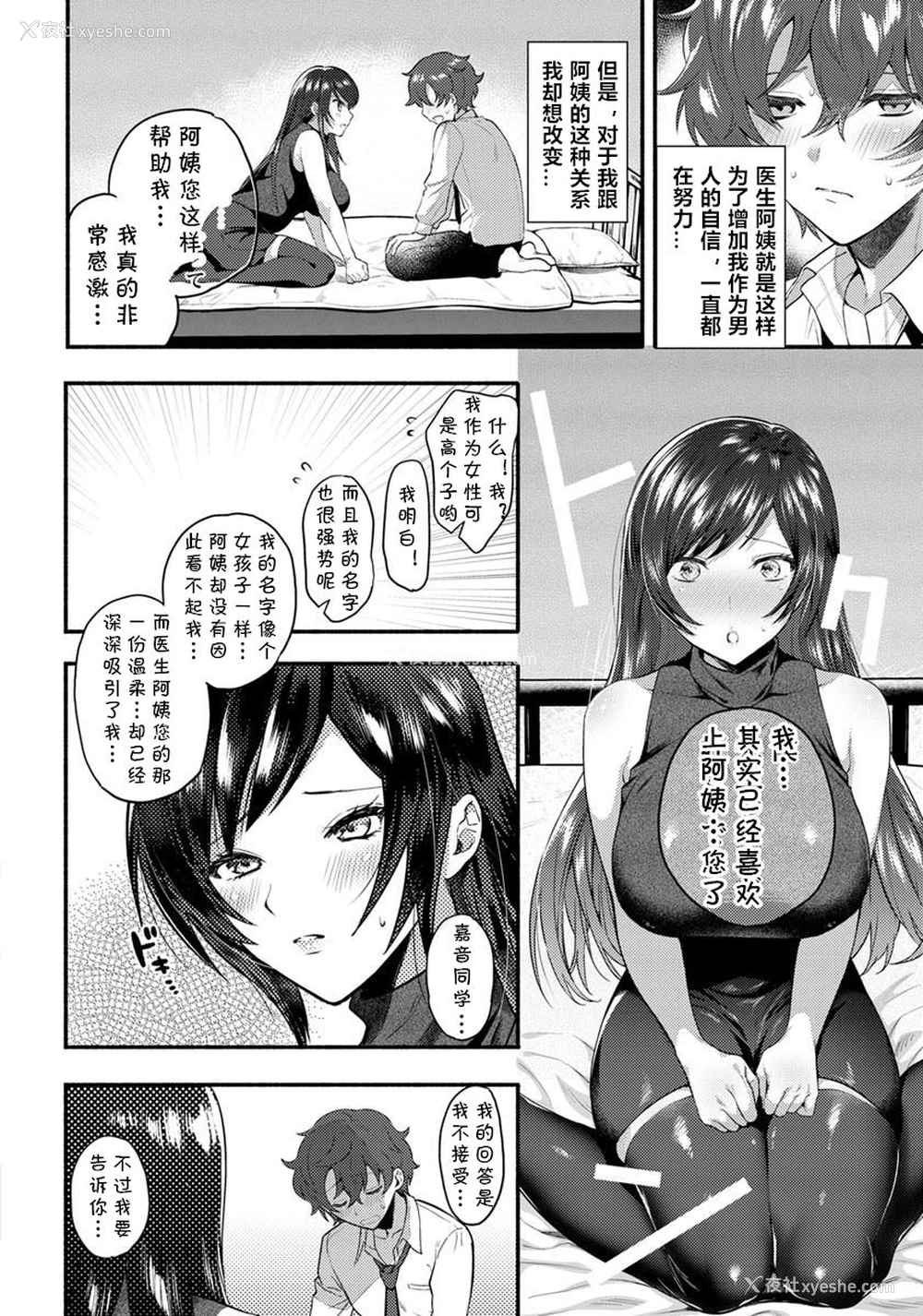 6P - [チンプル堀田] 竜胆の咲く庭 (ANGEL 倶楽部 2019年1月号) [中国翻訳] [DL版]