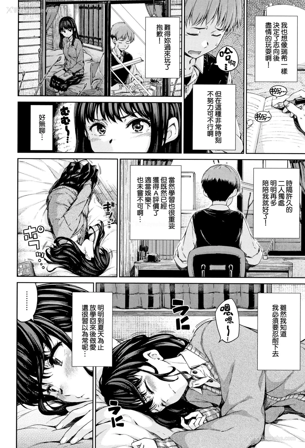 24P - [Hamao] 温かくて柔らかくて 第1、3话 [中国翻訳]