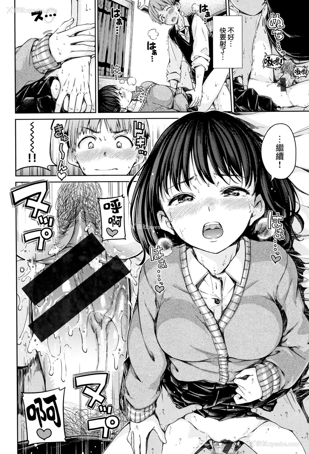 34P - [Hamao] 温かくて柔らかくて 第1、3话 [中国翻訳]