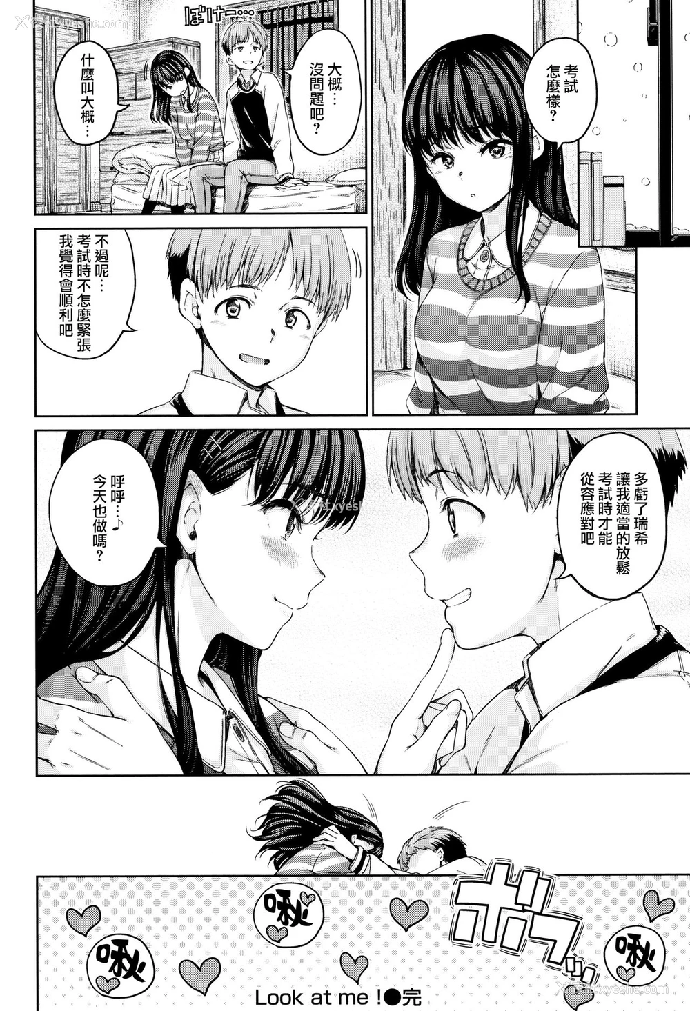 38P - [Hamao] 温かくて柔らかくて 第1、3话 [中国翻訳]